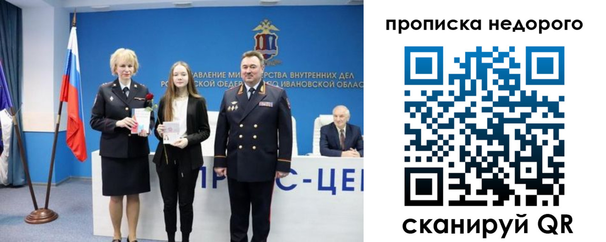 прописка законно в Вязьме