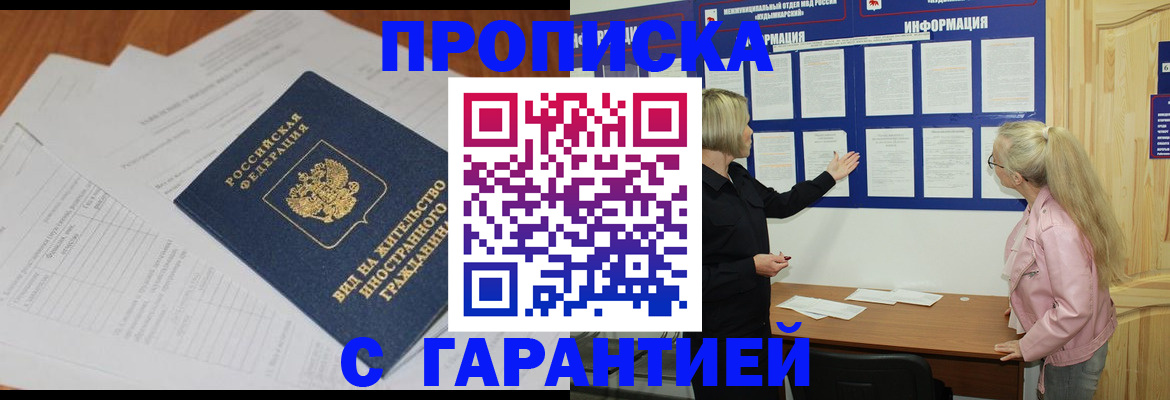 где прописаться в Вязьме
