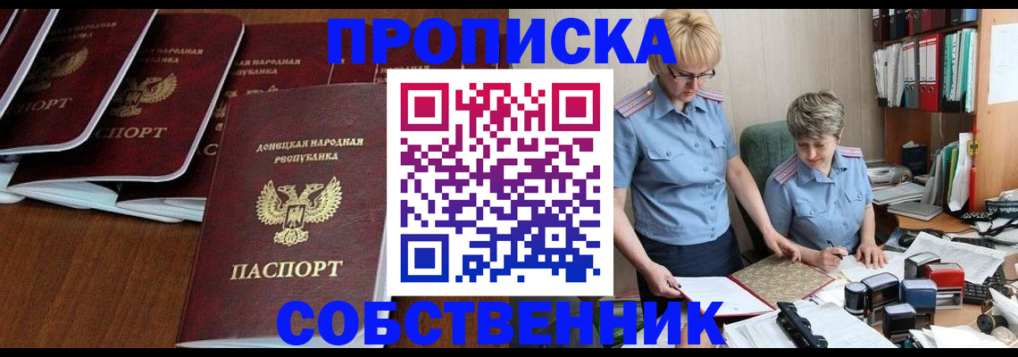 временная регистрация надежно в Вязьме