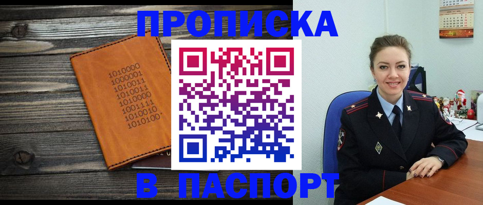 временная регистрация недорого в Вязьме