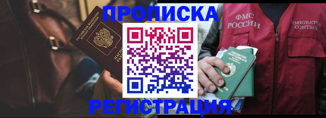 прописка ребенка в Вязьме