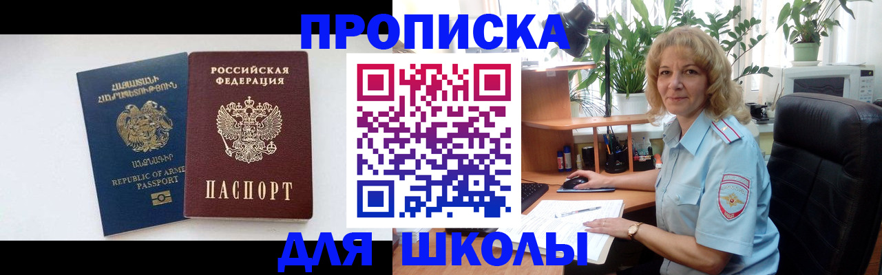 прописка в квартире в Вязьме