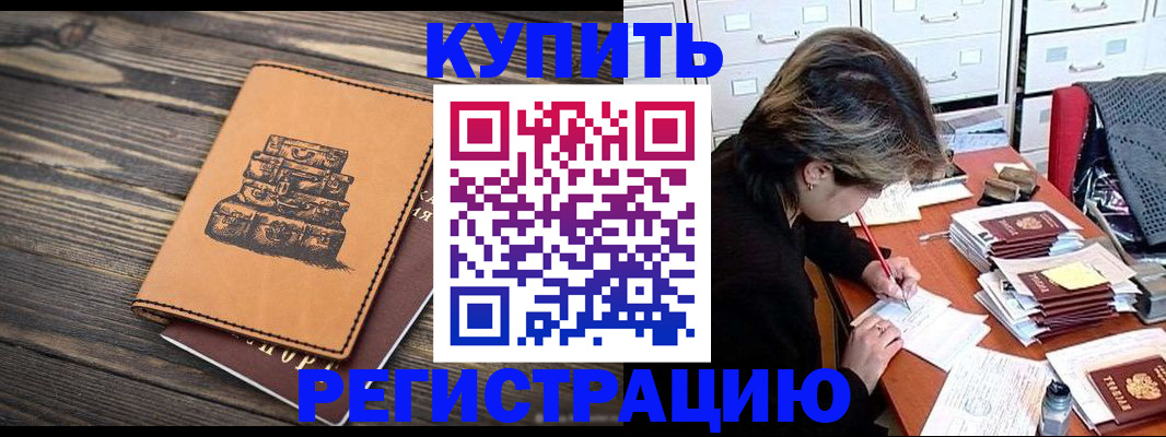прописка законно в Вязьме