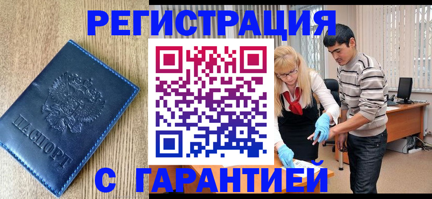 прописка иностранных граждан в Вязьме